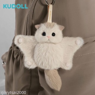 💕壹灣出貨💕 KUDOLL庫島玩偶軟萌可愛小飛鼠毛絨掛件超萌玩偶包掛毛感柔順生日