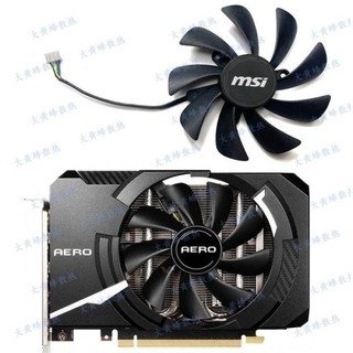 ♞,♘,♙MSI/微星RTX3050 3060 3060ti AERO ITX顯卡散熱風扇XY-D10015SH