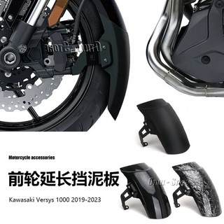 川崎Versys 1000 機車配件機車改裝前輪延長擋泥板專供 機車配件精選#