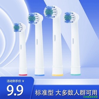 五折 適配歐樂b電動牙刷頭 SB-17A旋轉式刷頭替換裝超軟杜邦毛頭刷通用 在台有貨