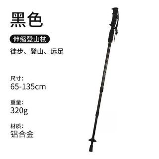 手杖 登山杖 超輕登山杖 超短登山杖 伸縮登山杖 折疊登山杖 五節登山杖 戶外登山杖 輕 避震登山杖 健走杖Cleye鋁