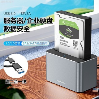 ♞藍碩SAS/SATA通用硬碟盒底座2.5英寸/3.5英寸臺式機機械固態硬碟外接盒 伺服器硬碟盒