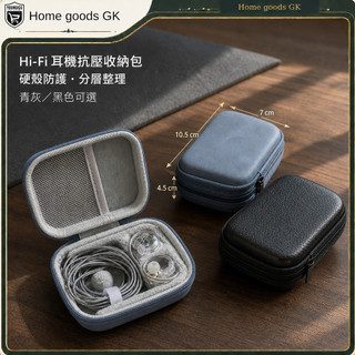 【適用舒爾IE900耳機收納包】耳機收納盒丨耳機保護包 拉鍊 EVA 硬殼 音訊配件收納 隨身耳機整理 耳機外出配件