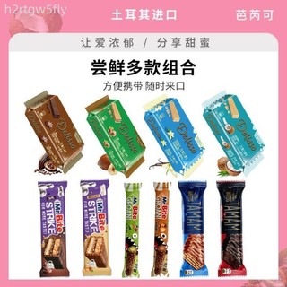 土耳其進口 芭芮可嚐鮮小包裝 攜帶威化餅乾 獨立巧克力喜糖休閒零食