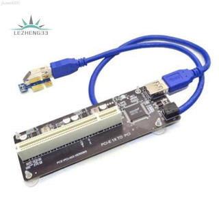 ♞Pcie PCI-E PCI Express X1 到 PCI Riser 卡總線卡高效適配器轉換器用於台式電腦的 U
