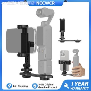 ♞,♘,♙NEEWER AC021 手機支架三腳架支架相容 DJI Osmo Pocket 3 / Pocket 4