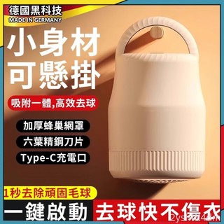 台灣熱賣 除毛球機 除毛球 毛球去除器 毛球機 去毛球 毛球修剪器 除毛球器 起毛球機 除毛球器 去毛球神器 刮毛球機