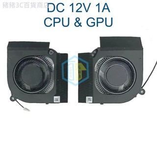 ♞,♘*12V CPU GPU 冷卻風扇適用於宏碁 Nitro 5 AN517-55 AN515-58 AN515-55