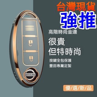 日產鑰匙套 nissan JUKE new sentra X-TRAIL TIIDA LIVINA 汽車鑰匙皮套
