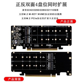 ♞,♘,萌途PH44PRO PCIeX16轉M.2 M-key NVMEx4SSD 2U伺服器RAID陣列擴充套件轉接拆分卡