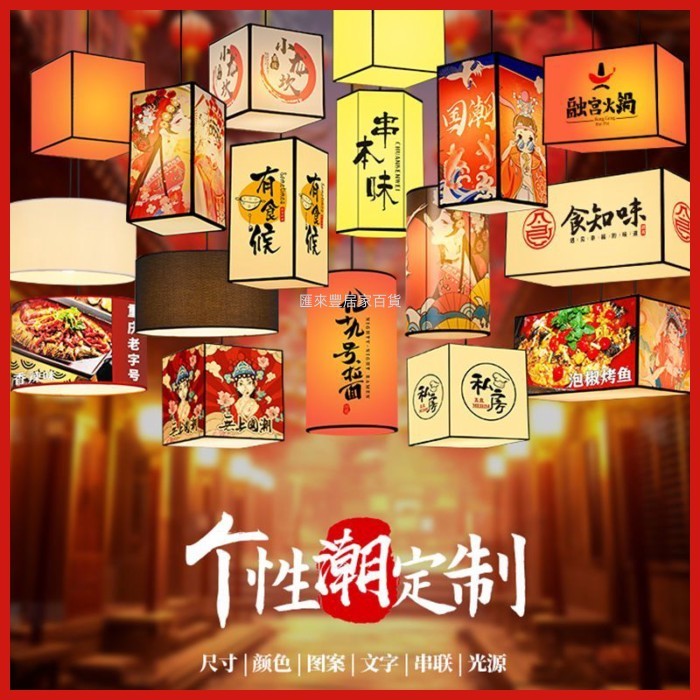 【國潮燈籠】中式宮燈 火鍋店吊燈 戶外防水 方形仿羊皮燈 餐廳佈置掛飾 餐廳吊燈 中式裝飾燈 羊皮燈籠 餐廳掛飾 火鍋店