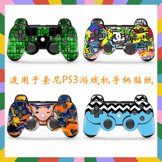【台灣出貨】 適用於索尼PS3遊戲機手柄貼紙貼膜 痛膜 手把貼膜 ps3手柄貼紙 保護膜 卡通遊戲火影 d8d