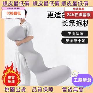⚡andy優選⚡ 海馬抱枕 男朋友抱枕 夾腿抱枕 長型抱枕 側睡枕抱枕 貓人海馬長條抱枕男士睡覺大人夾腿側睡冰絲靠枕成人