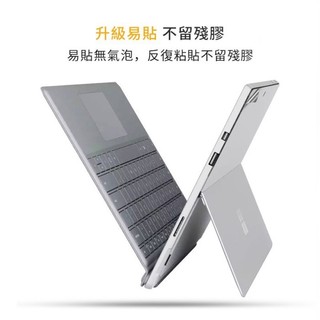 ♞新店開業 微軟平板 素色貼膜 surface pro/Pro5/Pro6/7/8/9 /3surface GO保護背貼