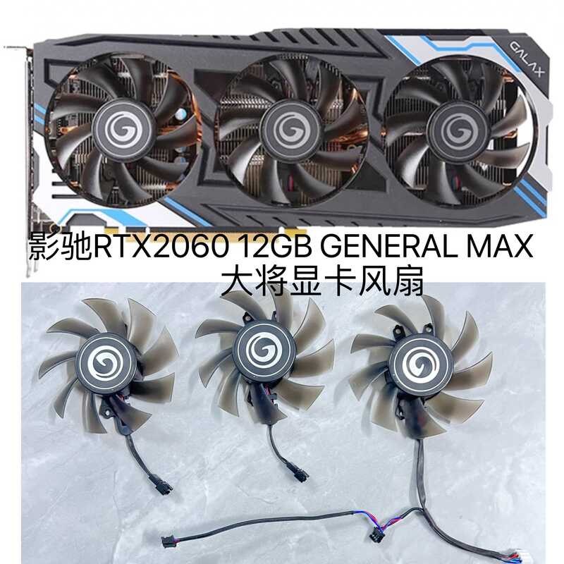 GALAX/影馳RTX2060 12GB GENERAL MAX大將顯卡靜音風扇