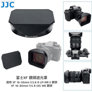 ♞,♘JJC 富士相機遮光罩 Fuji XF 16-55mm F2.8 R LM WR II 金屬鏡頭保護罩 可裝72m