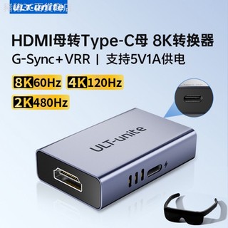 ♞Hdmi轉typec轉換器AR眼鏡配件投屏轉接頭連接線適用雷鳥/XREAL/VITURE/rokid顯示器switch