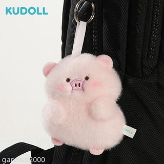💕壹灣出貨💕 KUDOLL庫島玩偶可愛小豬粉紅柔軟毛絨包掛掛件裝飾禮物送禮