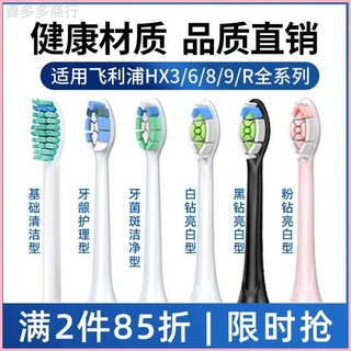 副廠適配於飛利浦 電動牙刷頭替換頭 hx6730/hx3216/hx3250a/hx3226/c2/g2 替換頭副廠刷頭