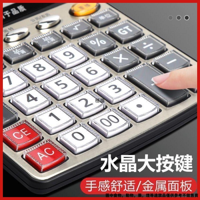 【語音計算器】真人發音帶音樂 學生財務會計專用 辦公用品 計算機 語音報數 辦公計算器 在臺 真人語音計算器真人發音帶音