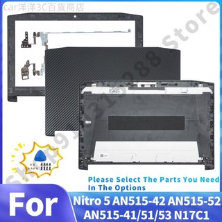 ♞適用於宏碁 Nitro AN515-42 AN515-41 AN515-51 AN515-52 AN515-53 後蓋