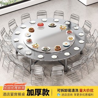 【訂金 聊聊客服】 DM加厚304不鏽鋼帶轉盤組裝圓桌家用商用專用喫飯分體大餐桌