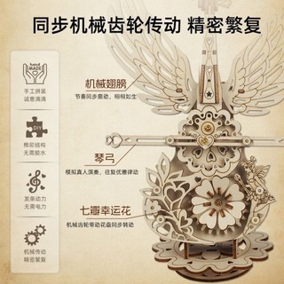 天使 蝴蝶 大提琴 diy 之詩音樂盒 木質拼裝模式立體益智生日禮物