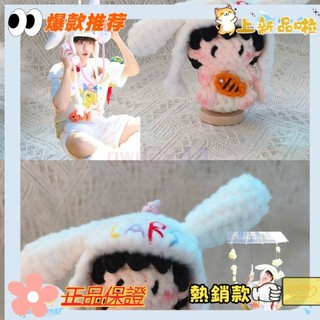 【成品】黃子弘凡同款掛件黃子弘凡物料兔耳LARS鉤織大軟糖成品