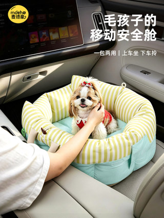 🔥台灣出貨 Car-Mounted Dog Bed Small 寵物車載狗窩 Dogs, a Safe 狗狗貓咪安全座