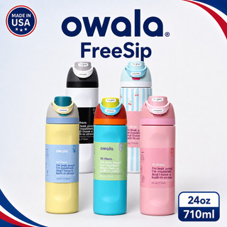 Owala FreeSip 24oz/710ml 雙飲彈蓋手提保 溫杯水壺 保冷杯 吸管杯 隨行不鏽鋼水瓶 隨行便攜杯子