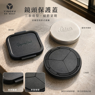 【鏡頭蓋 適用理光GR4】三角造型前蓋丨黑色手繩組合 單蓋分售 復古相機裝飾 鏡頭收納防塵 GR4鏡頭前端遮蓋