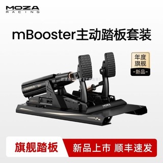 【免運中｜聊聊詢價】 【25年旗艦踏板】MOZA魔爪 P01主動踏板CRP 2賽車模擬器腳踏 訂金
