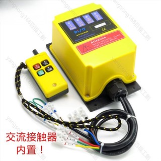 可開票 PISO/品碩 F2HH 升降機電動葫蘆用直控型工業遙控器 內建接觸器 yangsong168