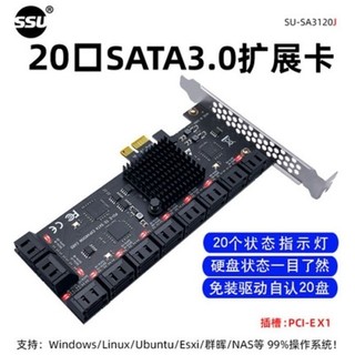 ♞,,PCIE轉SATA3.0硬碟硬碟擴充套件轉接卡PCI-E轉sata2/4/6/8/10/12/16/20口