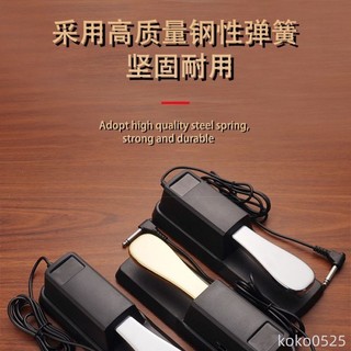 🔥專琴適配🔥 電子琴鋼琴電鋼琴延音踏板樂器配件MIDI金屬腳踏板通用雅馬哈卡