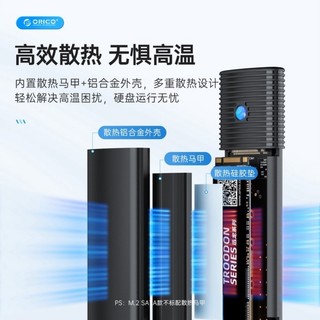 ♞新店開業 ORICO奧睿科 M2 SSD外接硬碟盒TYPE C NVMe外接盒相容NVMe PCIE SSD硬碟適用電
