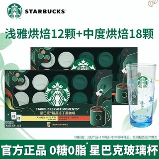 咖啡 咖啡粉即溶咖啡 【星巴克】隨星杯黑咖啡速溶淺中度烘焙冰美式咖啡粉禮盒便攜