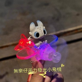 【Milky】可愛無牙仔車載擺件風力發電 小飛機旋轉電動車摩托車裝飾品氛圍燈 腳踏車元件 腳踏車坐墊 騎行車裝飾