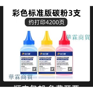【高品質碳粉匣】適用HP 150a 118A 150nw 178nw 179fnw w2080a 列印機 雷射印表機 墨