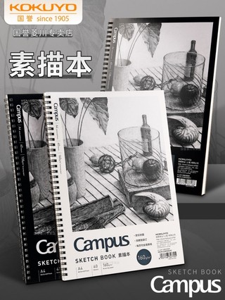 日本kokuyo國譽Campus素描本美術生專用8k素描紙加厚a4速寫本空白隨身繪畫本8開畫冊臨摹本小學生畫畫本成人 O