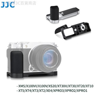♞JJC 富士相機手柄 XT30III XE5 XM5 XT50 X100VI XT5 XT4 XS20等 L型快拆手握