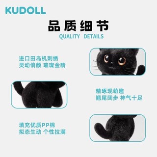 💕壹灣出貨💕 KUDOLL庫島玩偶小黑貓曜小黑可愛毛絨掛件包掛超萌貓貓玩偶禮物