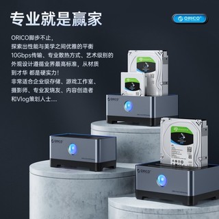 ♞,♘,♙,ORICO 奧睿科 RGB遊戲風 Typec Gen2硬碟盒 3.5英寸臺式外接機械硬碟 USB3.2硬碟讀