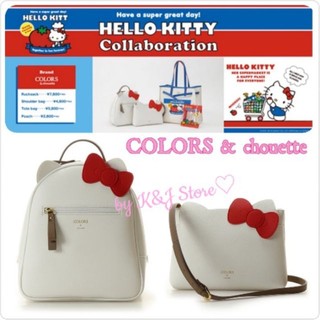 日本COLORS&chouette X Hello Kitty 凱蒂貓 白色後背包 雙肩後背包