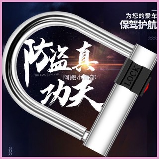 🐱限時下殺🐱 電動車鎖電瓶車鎖u型鎖摩托車鎖防盜鎖自行車鎖三輪車鎖抗液壓剪