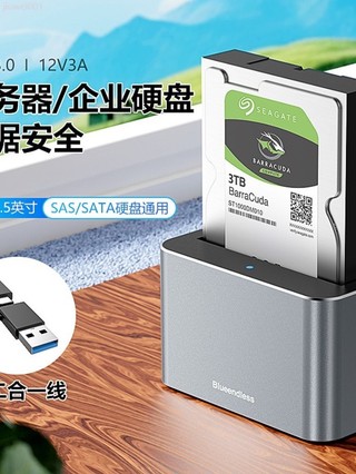 ♞,♘,♙新店特惠 ,藍碩SAS/SATA通用硬碟盒底座2.5英寸/3.5英寸臺式機機械固態硬碟外接盒 伺服器硬碟盒