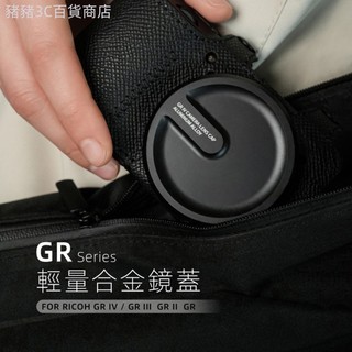 ♞,♘RICOH Mr.Stone 鏡頭蓋適用於理光 GRIV 和 GRIII GRIIIx GRII GR 相機鏡頭蓋