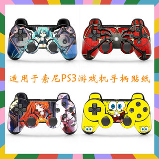 【台灣出貨】 適用於索尼PS3遊戲機手柄貼紙貼膜 痛膜 保護膜 手把貼膜 ps3手柄貼紙 卡通動漫 626