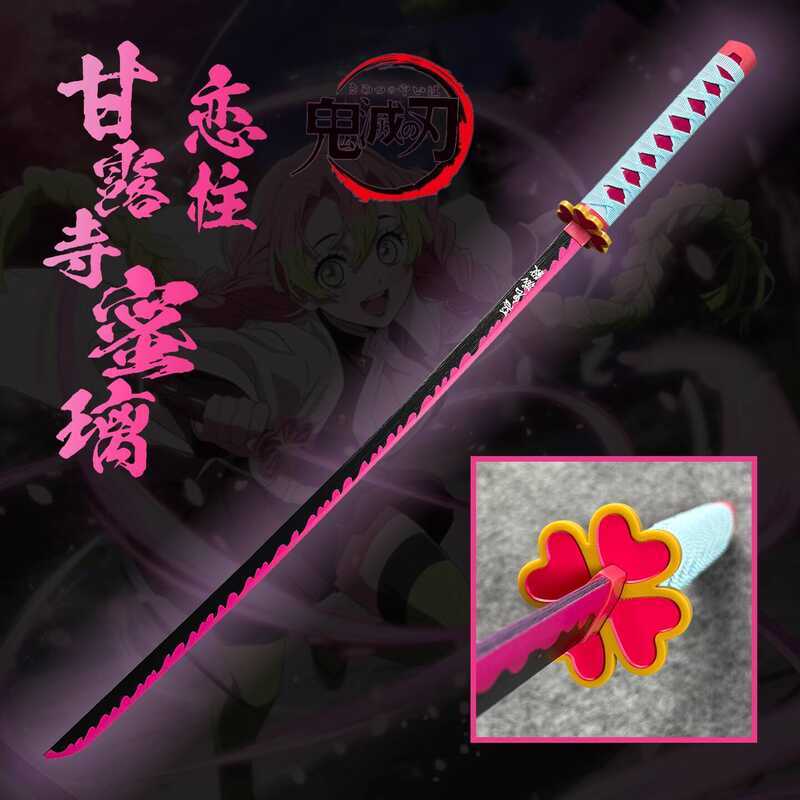 甘露寺蜜璃 鬼滅之刃周邊 COS刀 鬼滅之刃煉獄甘露寺蜜璃日輪木刀動漫cos道具武士刃居合拔刀劍 eae