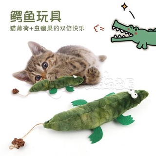 貓咪玩具鱷魚毛絨抱枕含貓薄荷蟲癭果磨牙趣味解悶耐咬逗貓棒益智